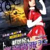 致命派对